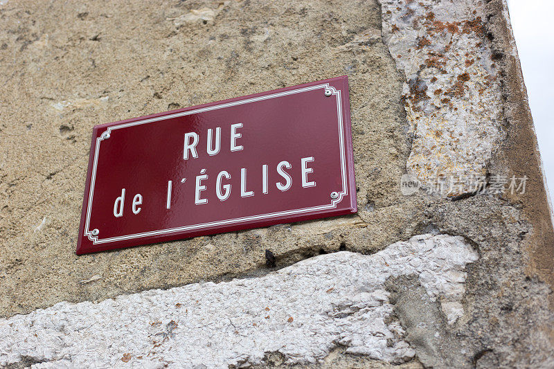 法国:复古的街道标志:Rue de l'Eglise